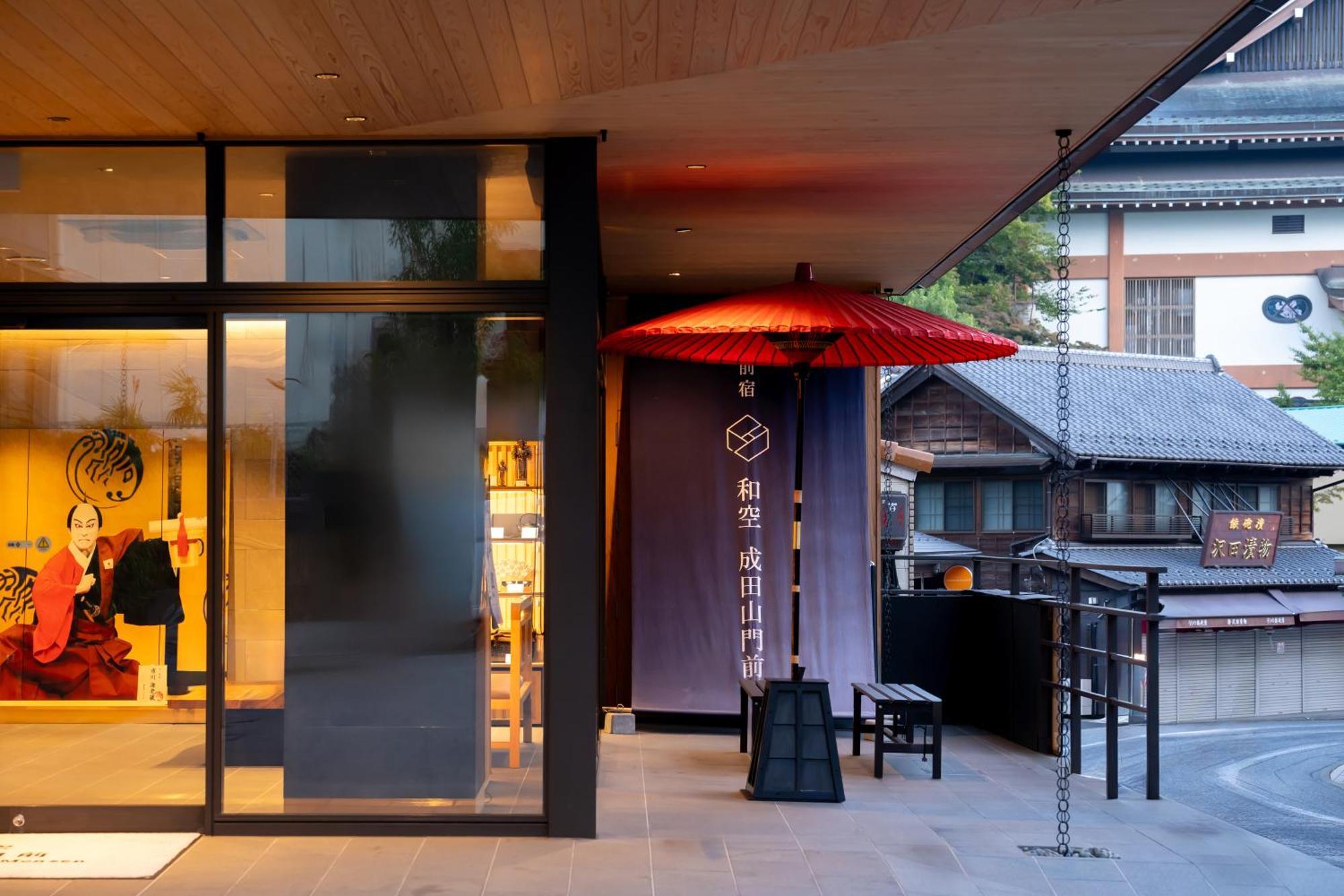 Hotel Waqoo Naritasanmonzen Extérieur photo